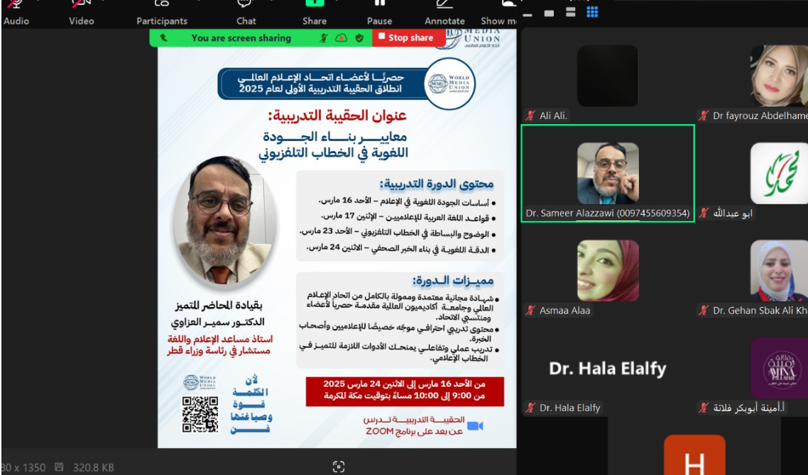 إنطلاق حزمة الحقائب التدريبية المجانية لاتحاد الإعلام العالمي لثقل المهارات الإعلامية وفق أحدث المعايير